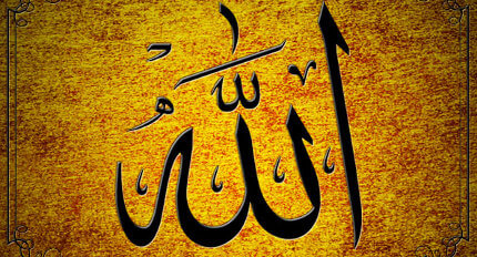 Alá (grafia em Árabe)